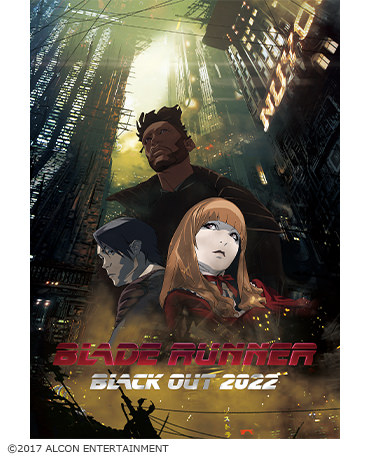 ブレードランナーブラックアウト2022